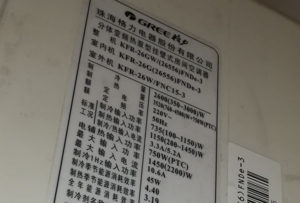 胶州格力空调维修电话是多少